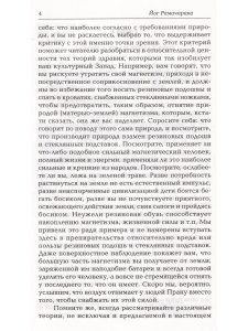 Хатха-йога. Йогийская философия физического благосостояния человека
