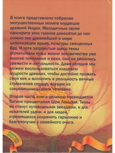Молитвы, дарующие защиту