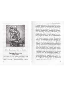 Молитвы, дарующие защиту