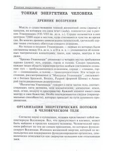 Кундалини: энергия просветления