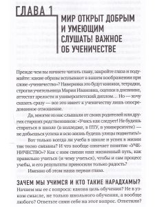 Азбука успеха. Путь к процветанию без преград и сомнений
