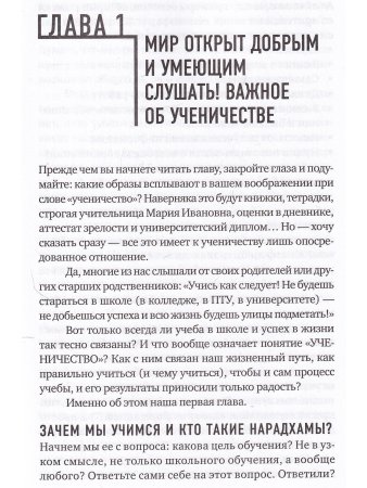 Азбука успеха. Путь к процветанию без преград и сомнений