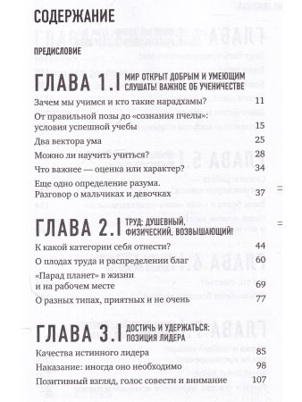 Азбука успеха. Путь к процветанию без преград и сомнений