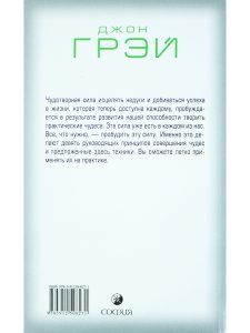 Курс чудес для Марса и Венеры