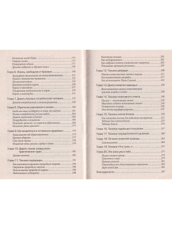 Курс чудес для Марса и Венеры