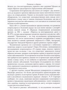 Ведическое кулинарное искусство