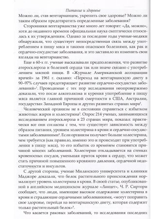 Ведическое кулинарное искусство