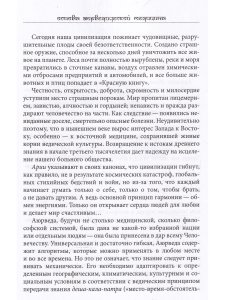 Основы аюрведической фитотерапии