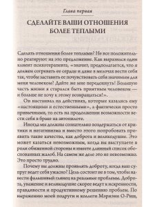 Секреты счастливой семьи: универсальные советы на все случаи совместной жизни