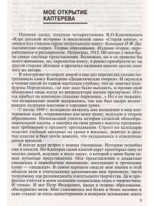 Каптерев. Антология гуманной педагогики