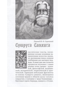 Аюрведа - искусство жизни