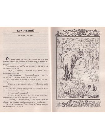 Рецепты Золотого колодца-2