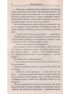Рецепты Золотого колодца-2