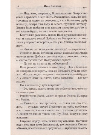 Рецепты Золотого колодца-2