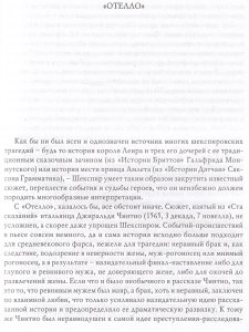 Отелло. Великие трагедии в русских переводах
