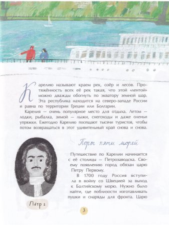 Карелия. Край рек, озёр и лесов