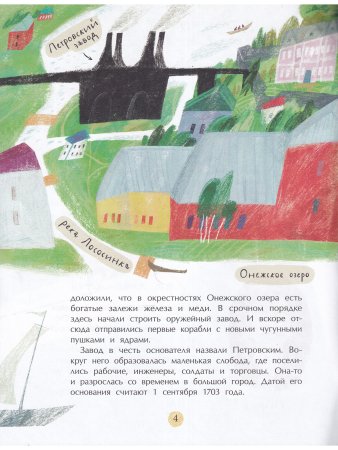 Карелия. Край рек, озёр и лесов
