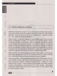 Весь Linux. Для тех, кто хочет стать профессионалом