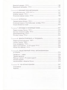 Автомотострасти Российской империи