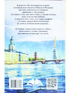 На Аптекарском острове