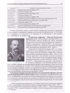 Патофизиология .Клиническая патофизиология том.1, 2-е издание
