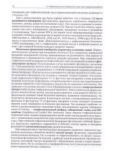 Клиническая дерматовенерология. Том 3. Сахарный диабет и дерматозы