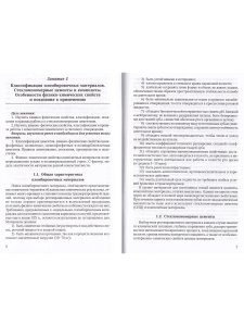 Восстановление твердых тканей зубов в клинике терапевтической стоматологии