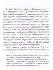 Камни говорят