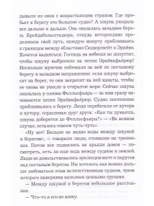 Камни говорят