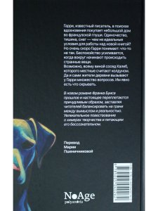 Человек обитаемый