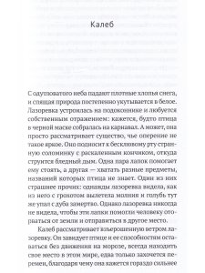 Человек обитаемый