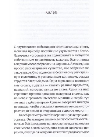 Человек обитаемый