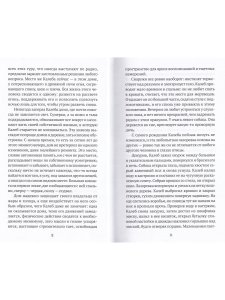 Человек обитаемый