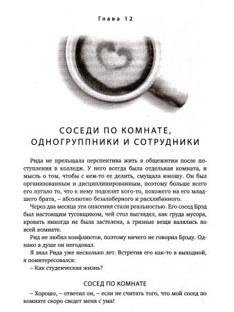 Пять языков любви