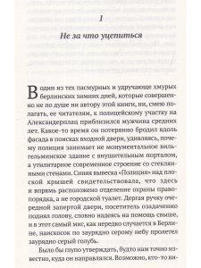 Оскорбление третьей степени