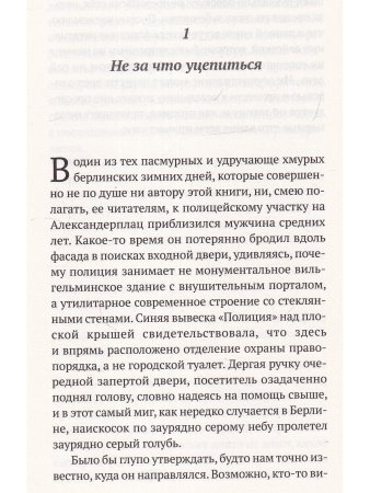 Оскорбление третьей степени