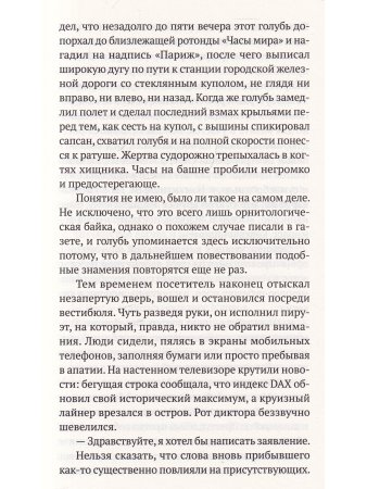 Оскорбление третьей степени