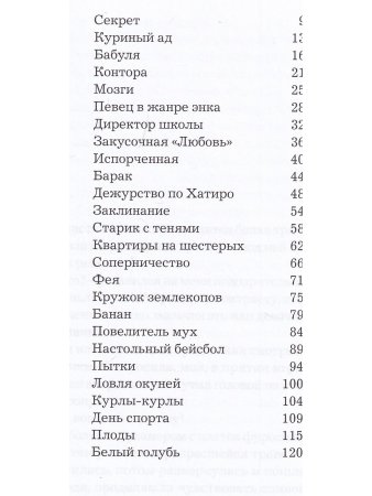 Люди тут у нас
