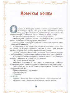 СЕВЕРНЫЙ ВЕТЕР. Норвежские сказки