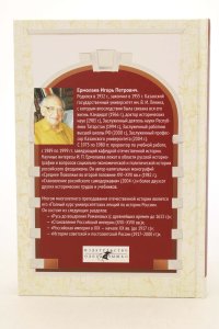 Полный университетский курс лекций по истории России Том III. История Российской империи в  - начале XX вв. (до 1917 г.)