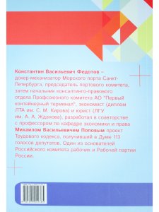 Ведение трудового спора за заключение коллективного договора,соглашения