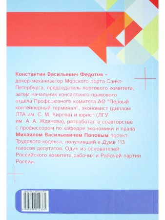 Ведение трудового спора за заключение коллективного договора,соглашения