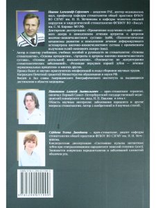 Диагностика пародонтита