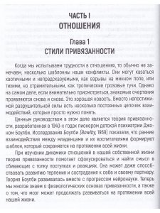 Исцеление детской травмы у взрослых: возвращение к любви и сексуальности