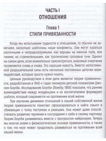 Исцеление детской травмы у взрослых: возвращение к любви и сексуальности