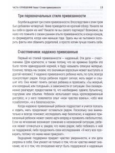 Исцеление детской травмы у взрослых: возвращение к любви и сексуальности