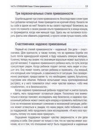 Исцеление детской травмы у взрослых: возвращение к любви и сексуальности