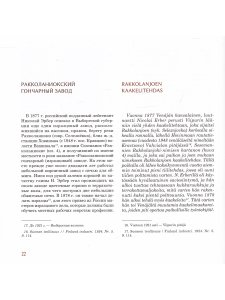 Изразцовые печи Выборгского района Ленинградской области