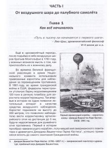 Авианосец