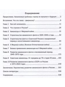 Авианосец